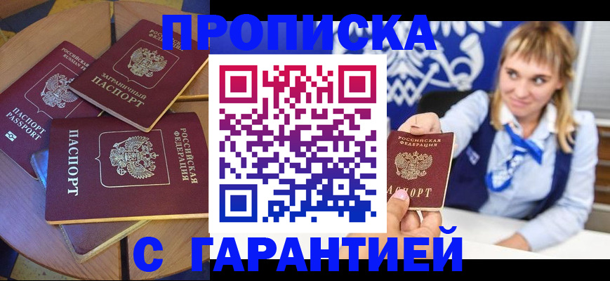 временная регистрация для всех в Петухово