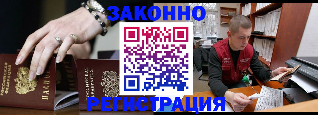 временная регистрация недорого в Петухово
